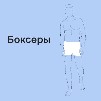 pants-boxers